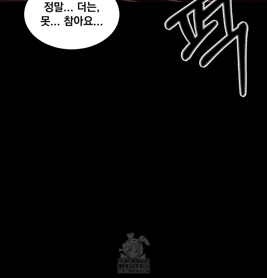 Paradise Villa Raw Chapter 3 - Page 99