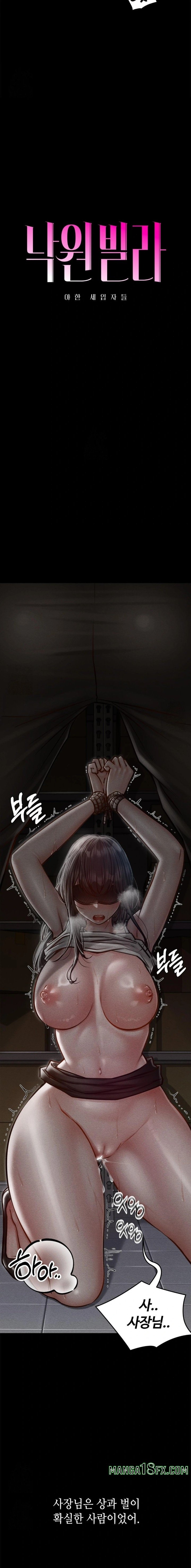 Paradise Villa Raw Chapter 4 - Page 2