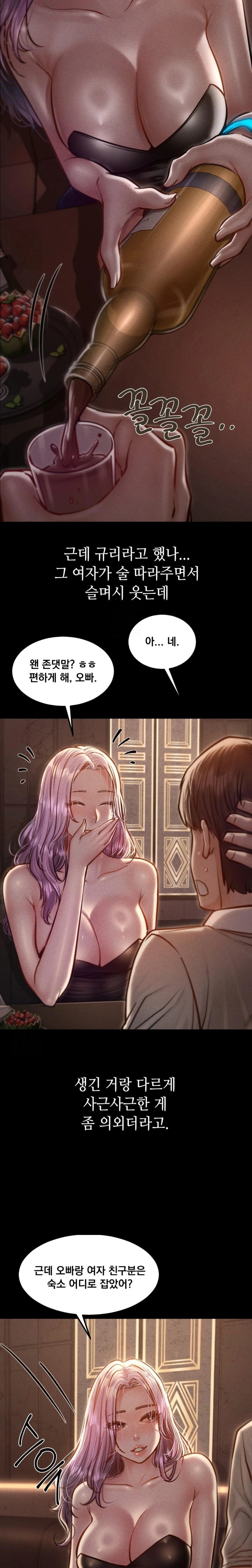 Paradise Villa Raw Chapter 5 - Page 10