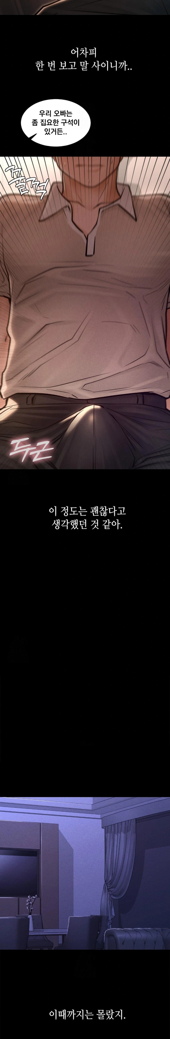 Paradise Villa Raw Chapter 5 - Page 20