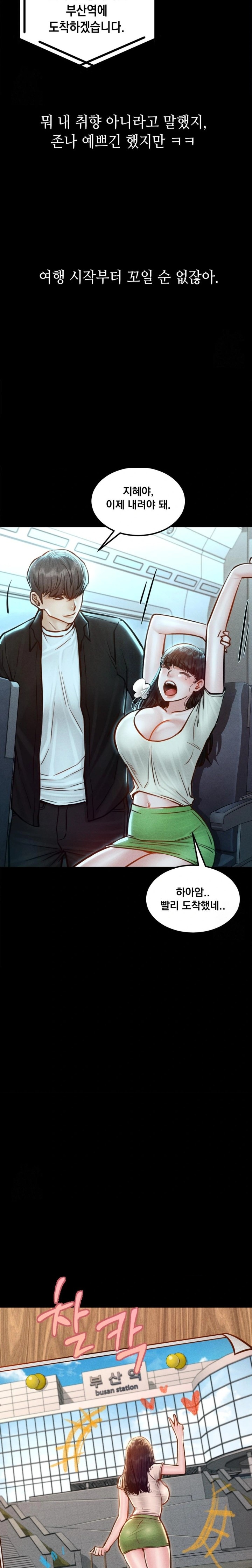 Paradise Villa Raw Chapter 5 - Page 3