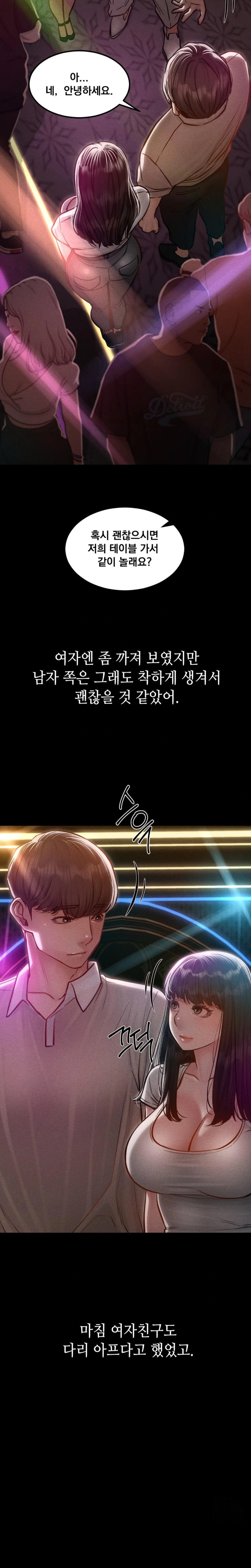 Paradise Villa Raw Chapter 5 - Page 8