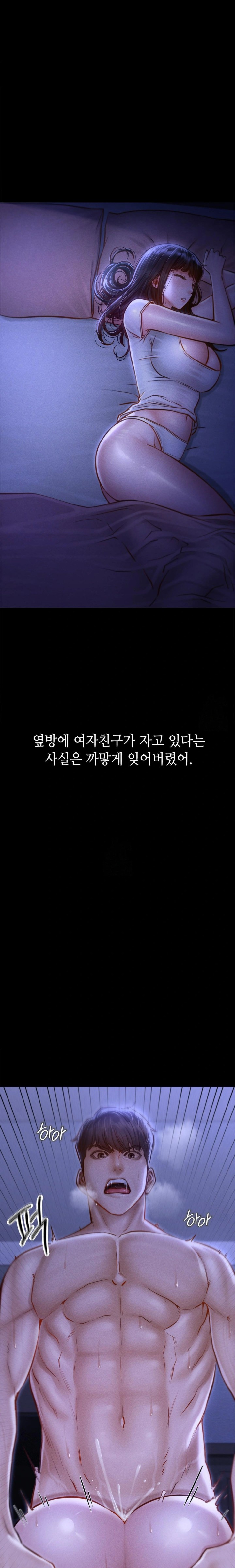 Paradise Villa Raw Chapter 6 - Page 1