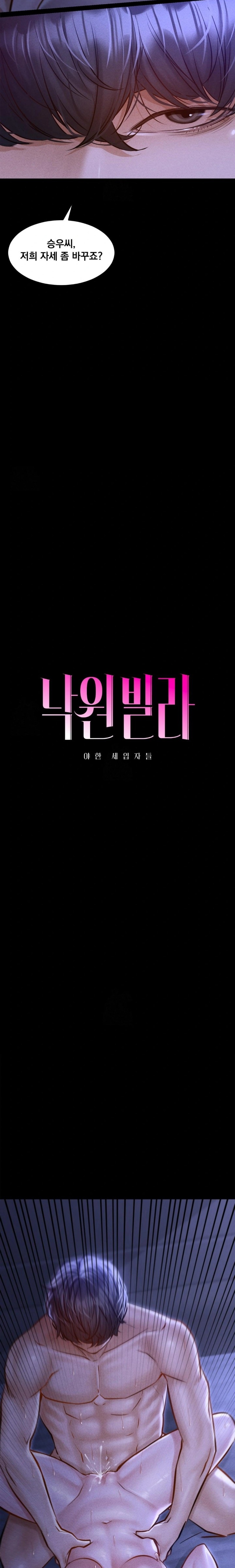 Paradise Villa Raw Chapter 6 - Page 10