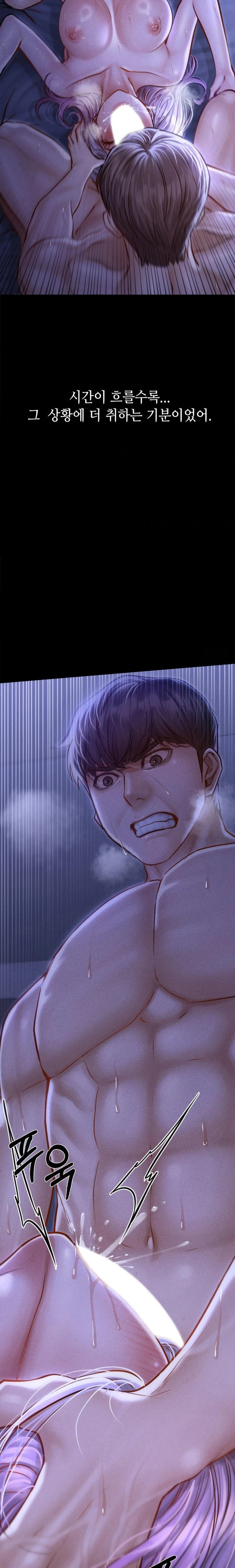 Paradise Villa Raw Chapter 6 - Page 11