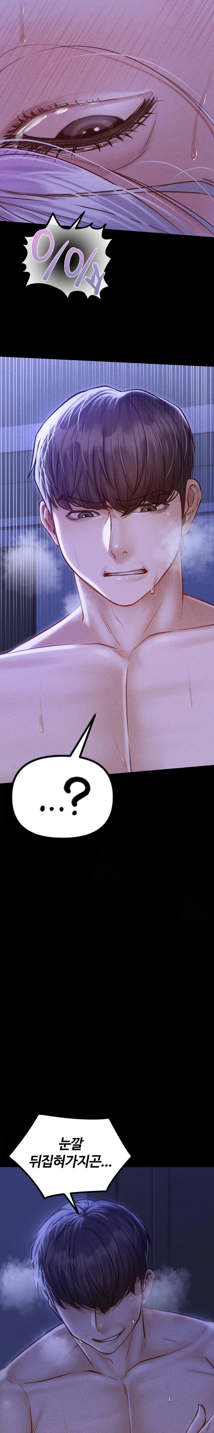 Paradise Villa Raw Chapter 6 - Page 14