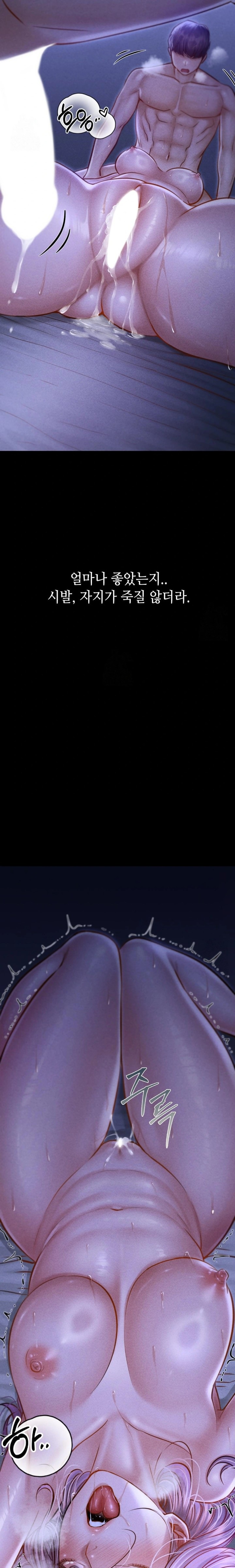 Paradise Villa Raw Chapter 6 - Page 20