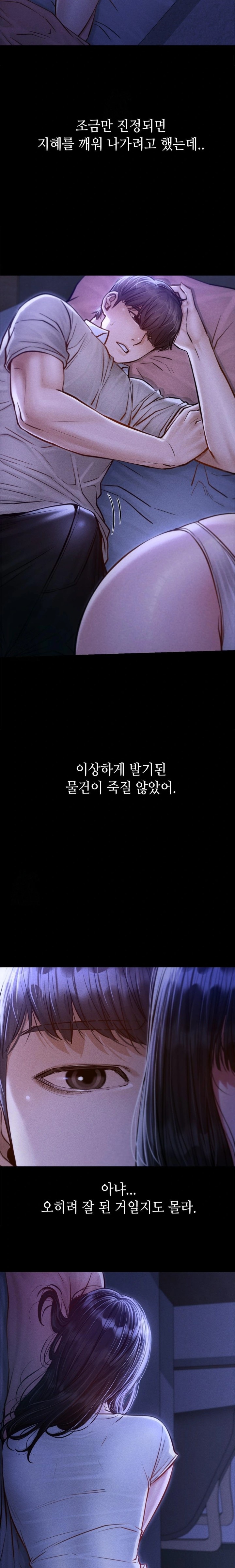 Paradise Villa Raw Chapter 6 - Page 25