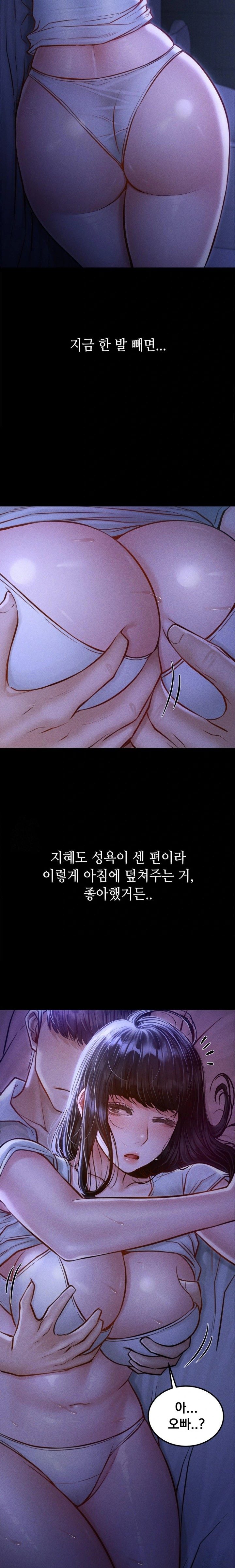 Paradise Villa Raw Chapter 6 - Page 26