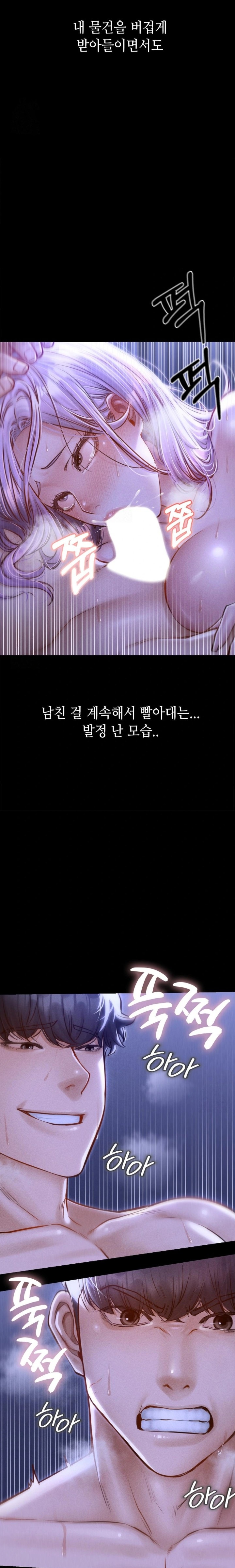 Paradise Villa Raw Chapter 6 - Page 3