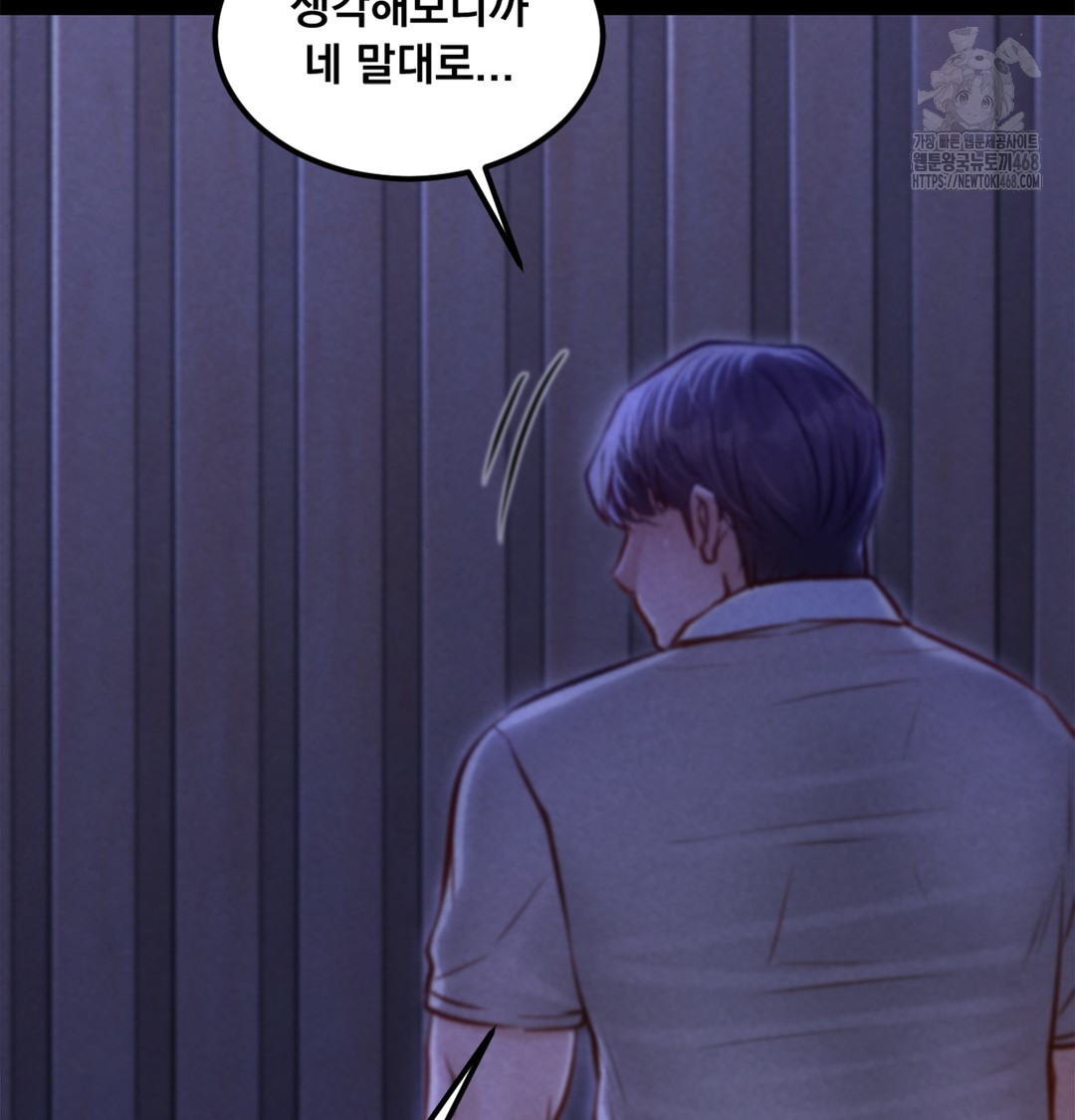 Paradise Villa Raw Chapter 7 - Page 10