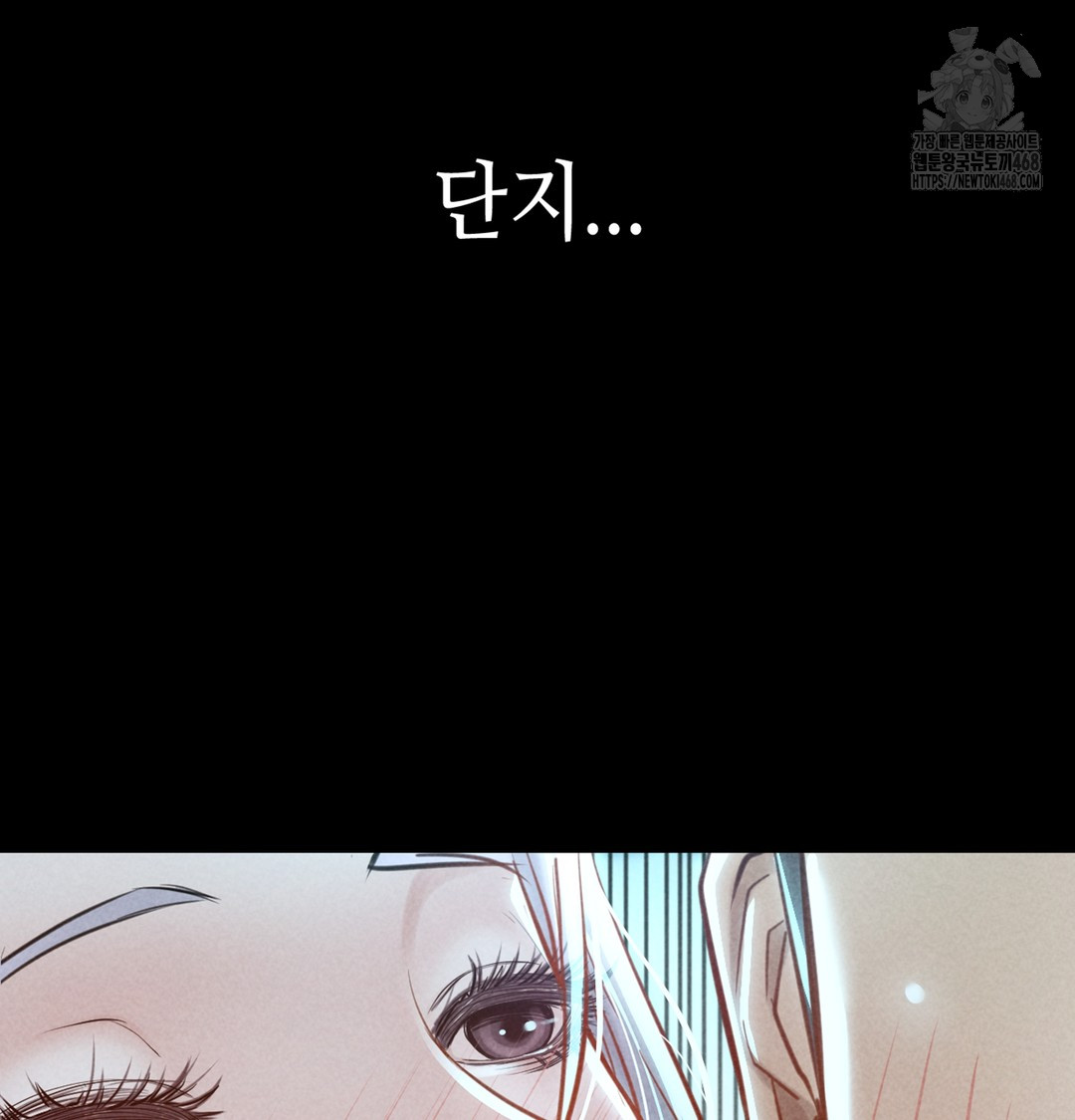 Paradise Villa Raw Chapter 7 - Page 100