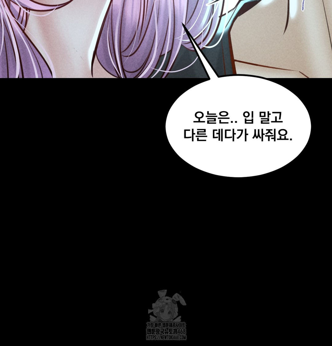 Paradise Villa Raw Chapter 7 - Page 102