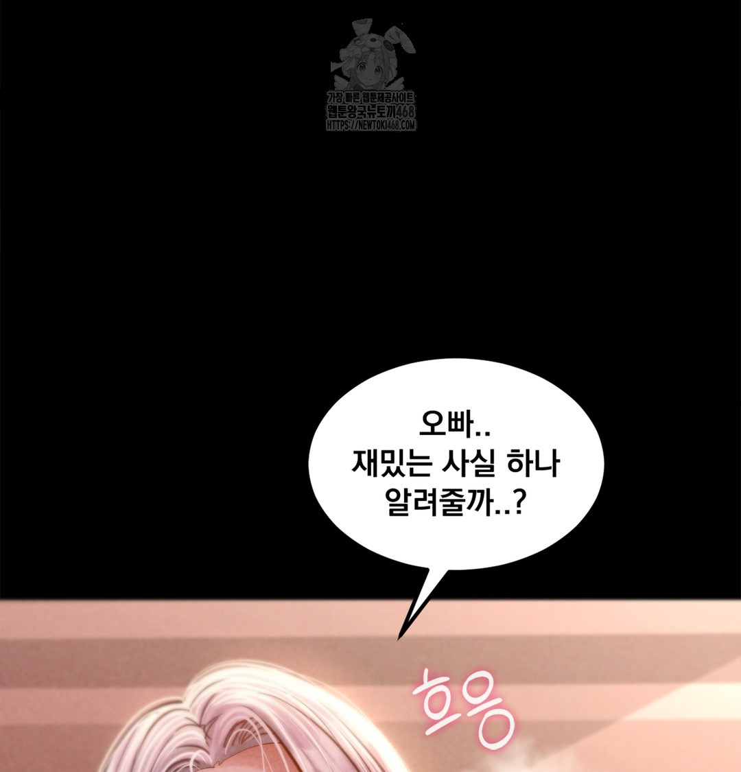 Paradise Villa Raw Chapter 7 - Page 120