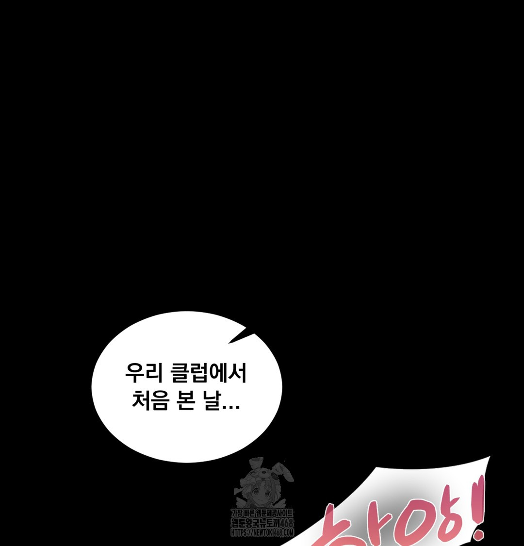 Paradise Villa Raw Chapter 7 - Page 126