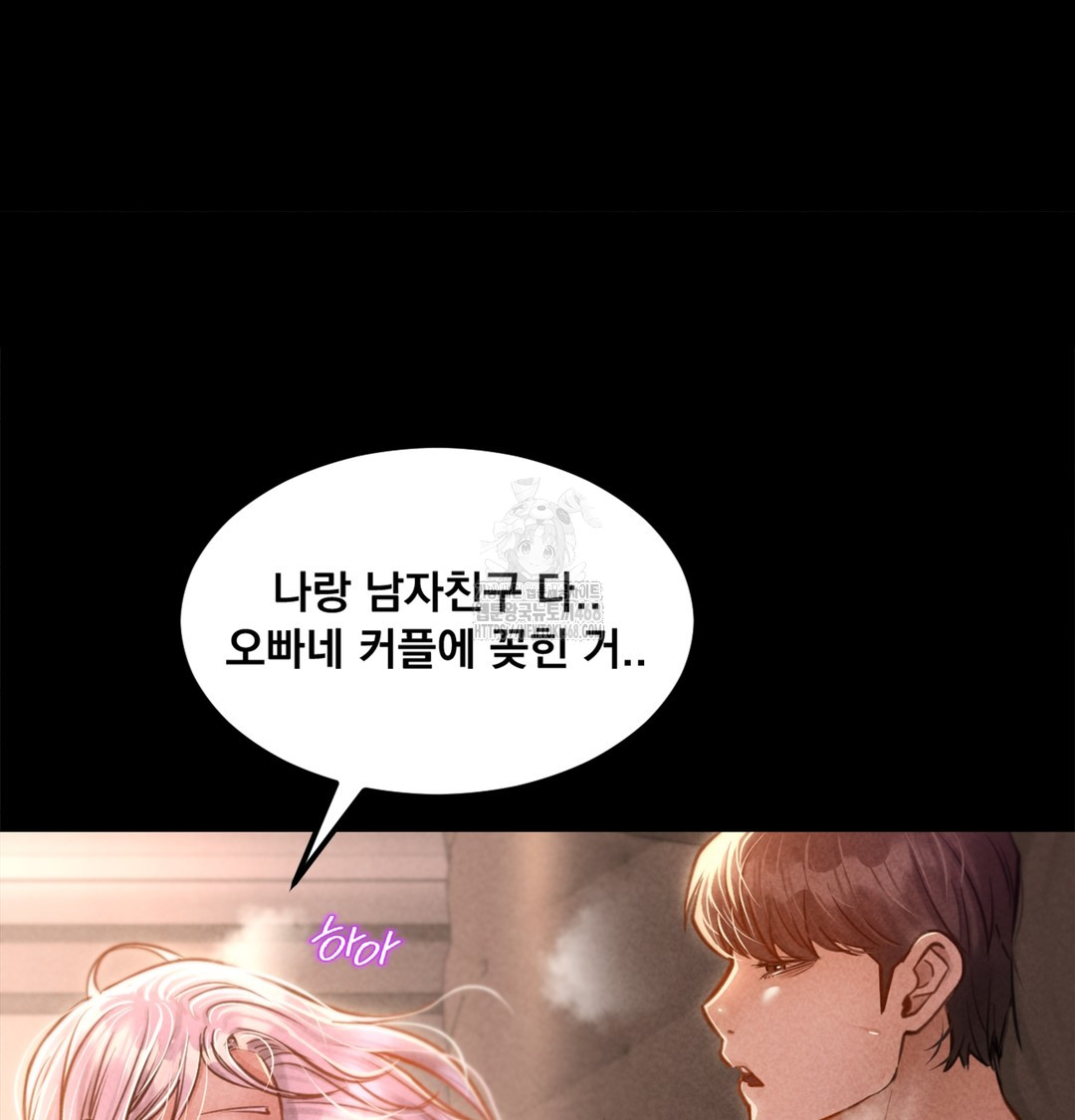 Paradise Villa Raw Chapter 7 - Page 129