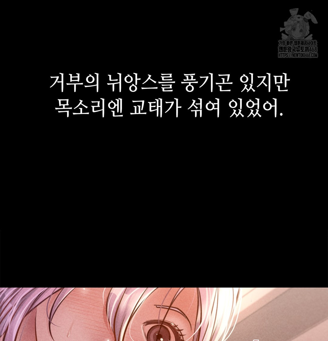 Paradise Villa Raw Chapter 7 - Page 135