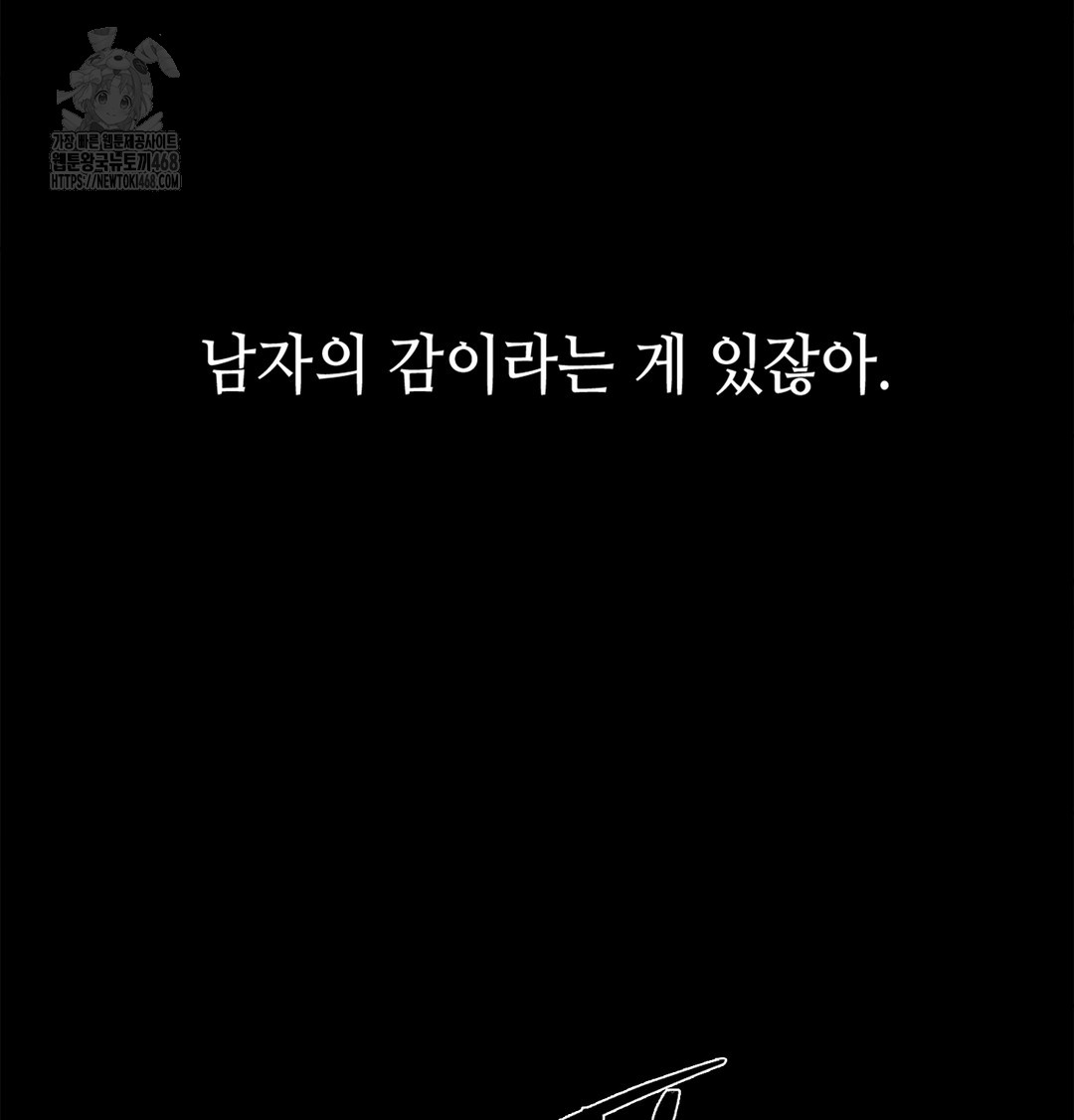 Paradise Villa Raw Chapter 7 - Page 137