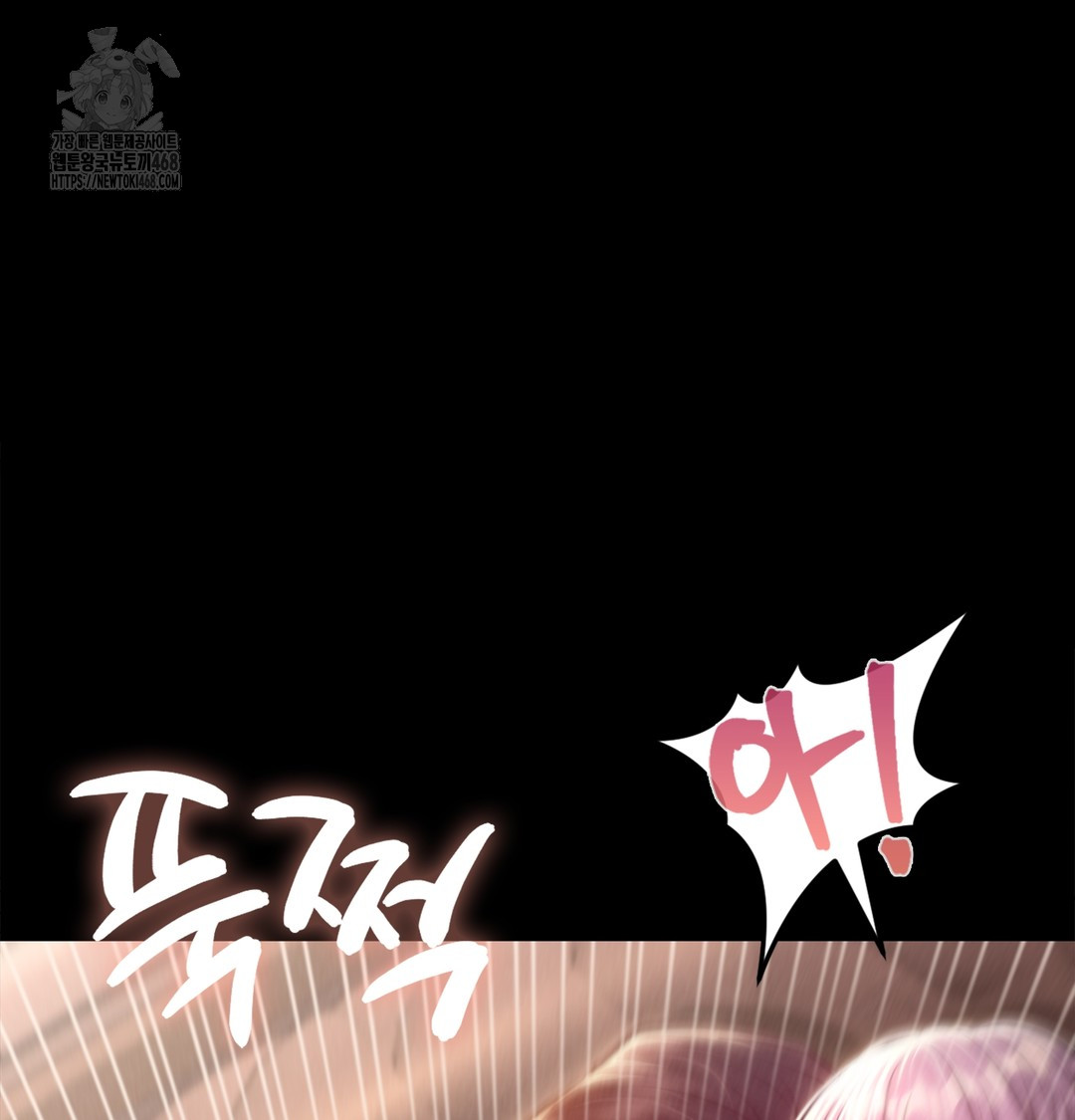 Paradise Villa Raw Chapter 7 - Page 144