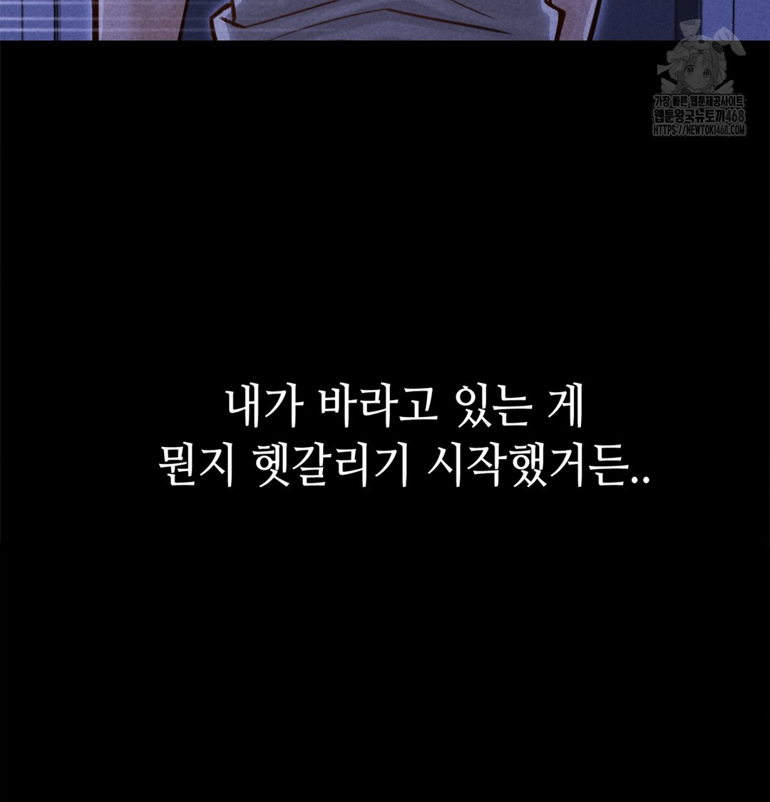 Paradise Villa Raw Chapter 7 - Page 15