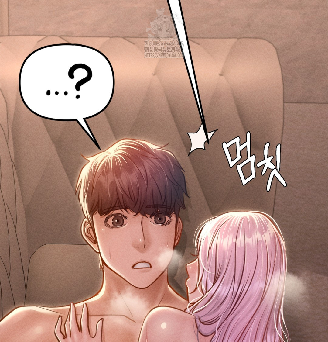 Paradise Villa Raw Chapter 7 - Page 152