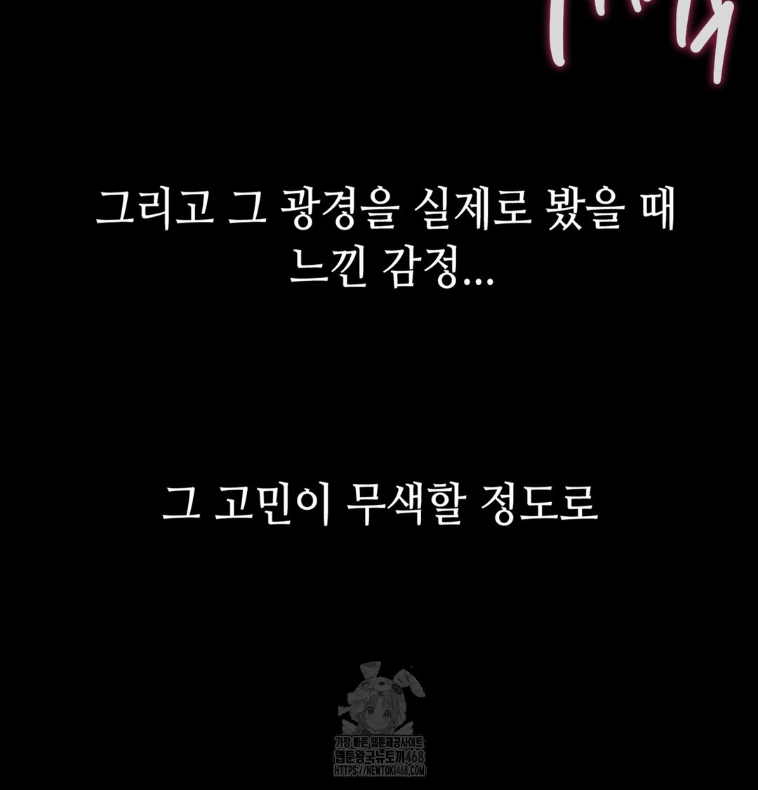 Paradise Villa Raw Chapter 7 - Page 167