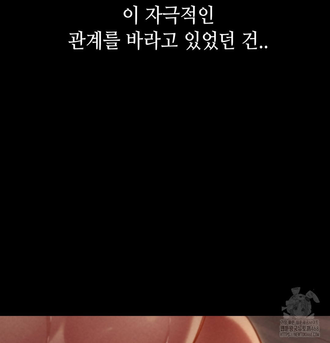 Paradise Villa Raw Chapter 7 - Page 173