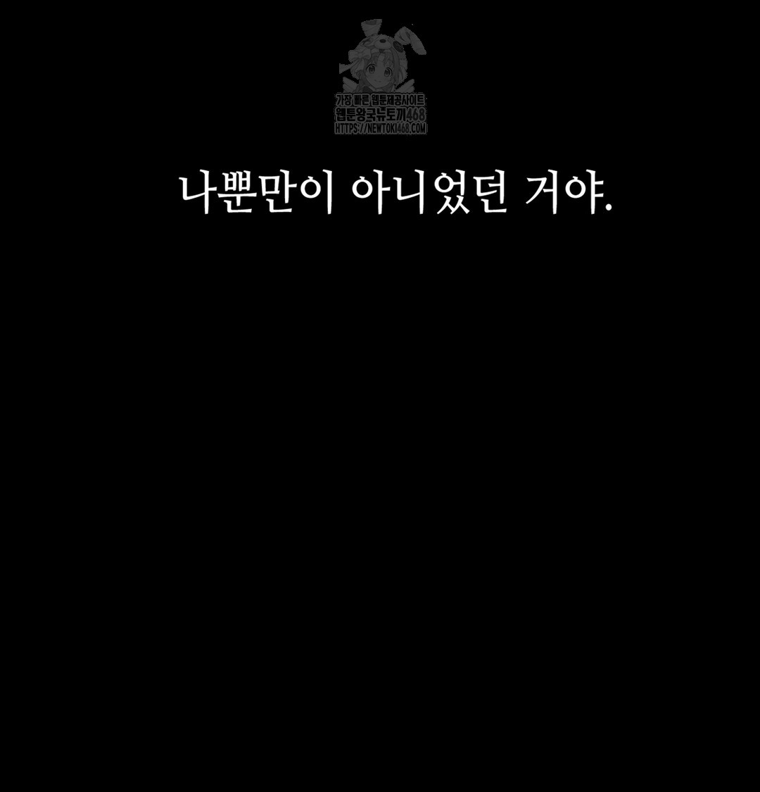 Paradise Villa Raw Chapter 7 - Page 177