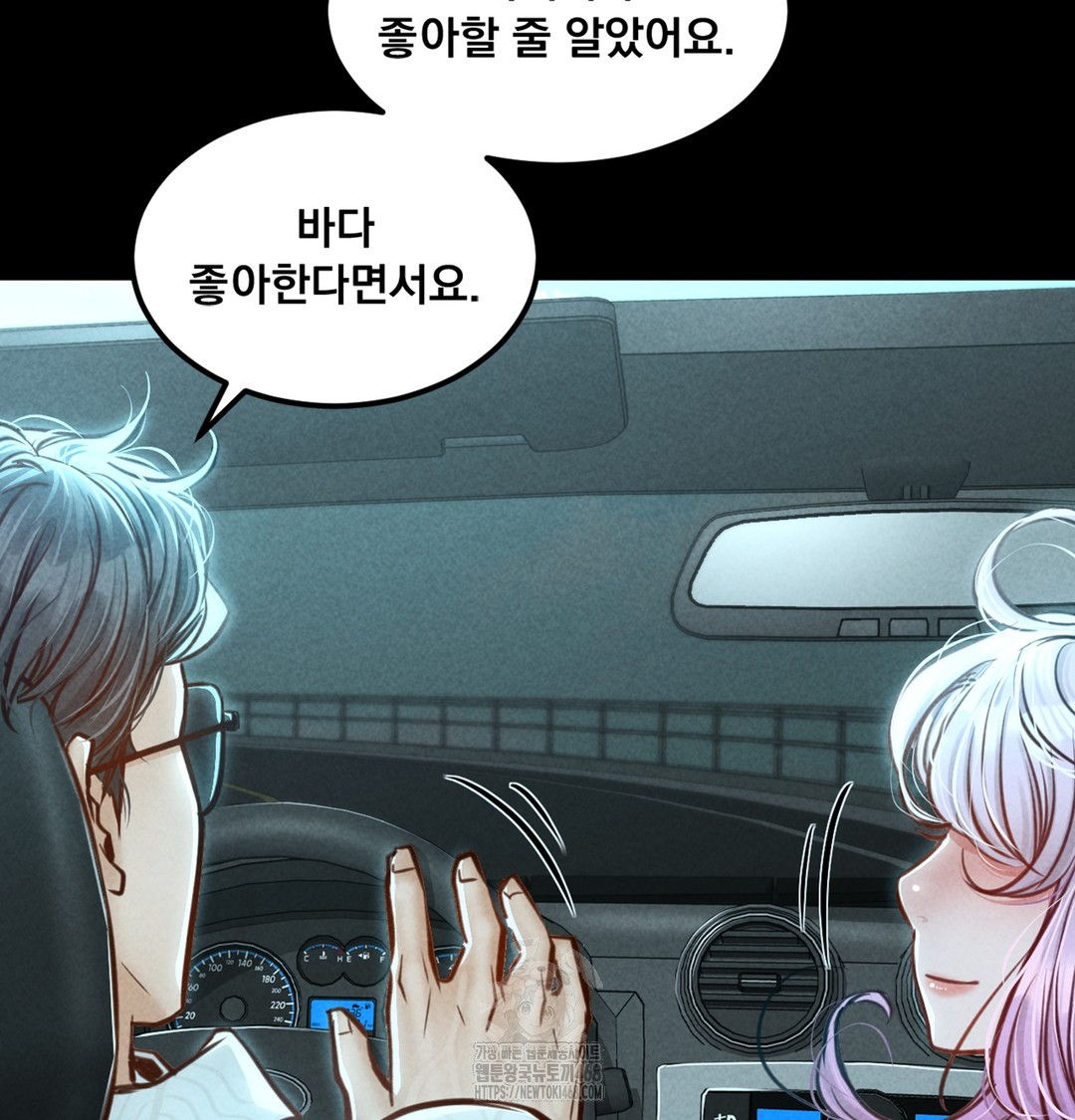 Paradise Villa Raw Chapter 7 - Page 37