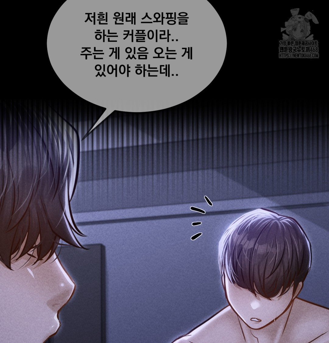 Paradise Villa Raw Chapter 7 - Page 43