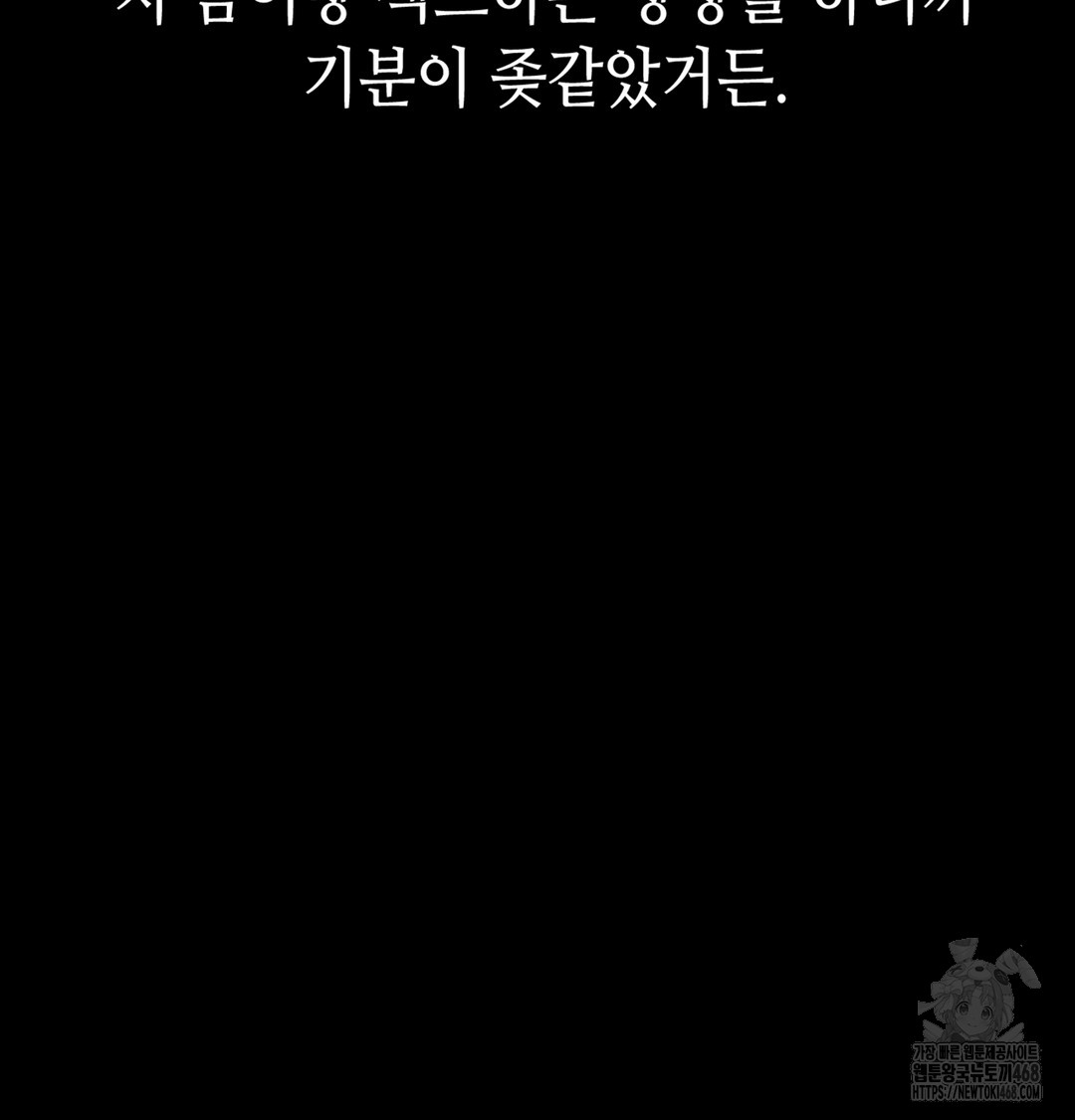 Paradise Villa Raw Chapter 7 - Page 48