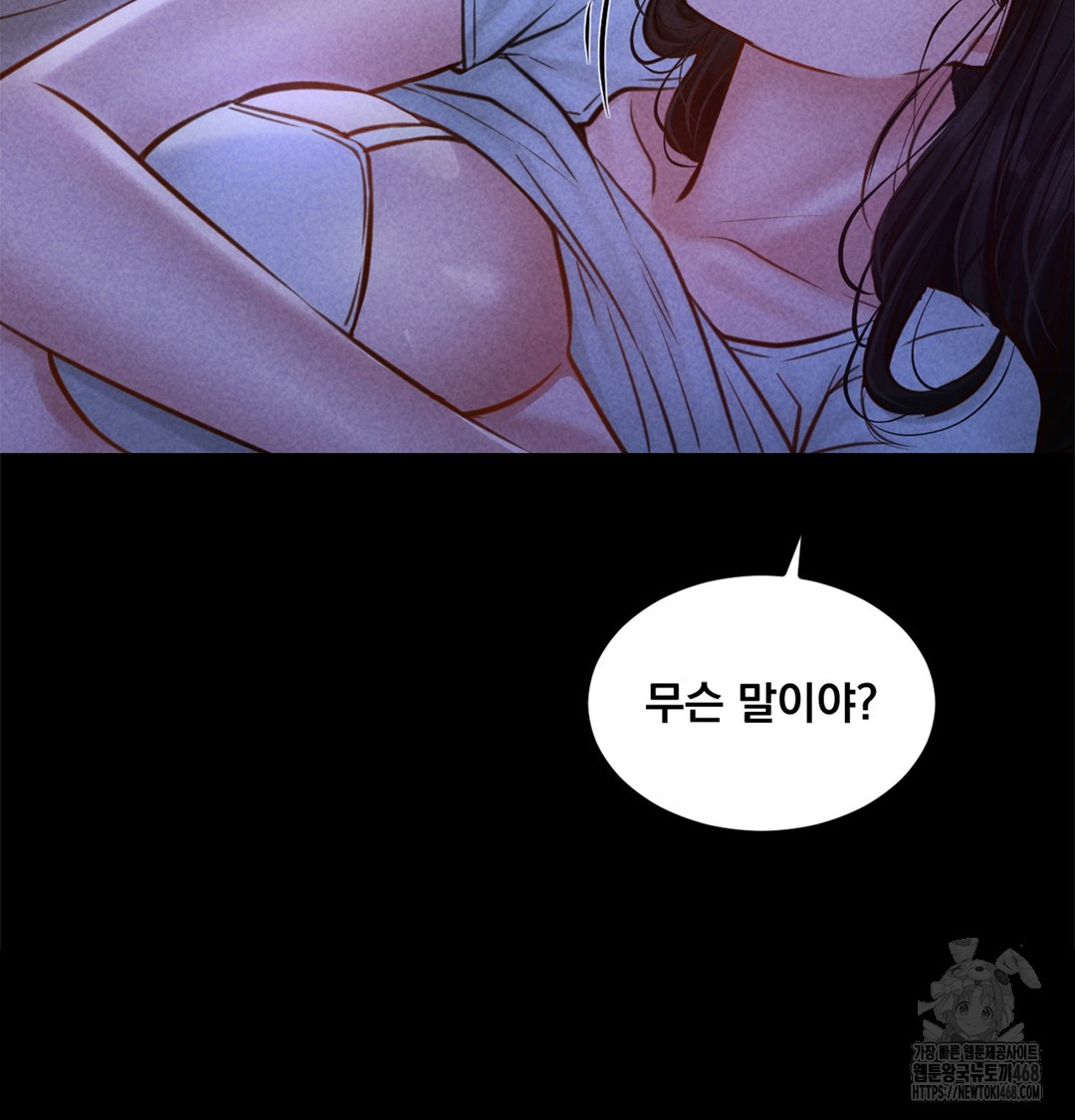 Paradise Villa Raw Chapter 7 - Page 6