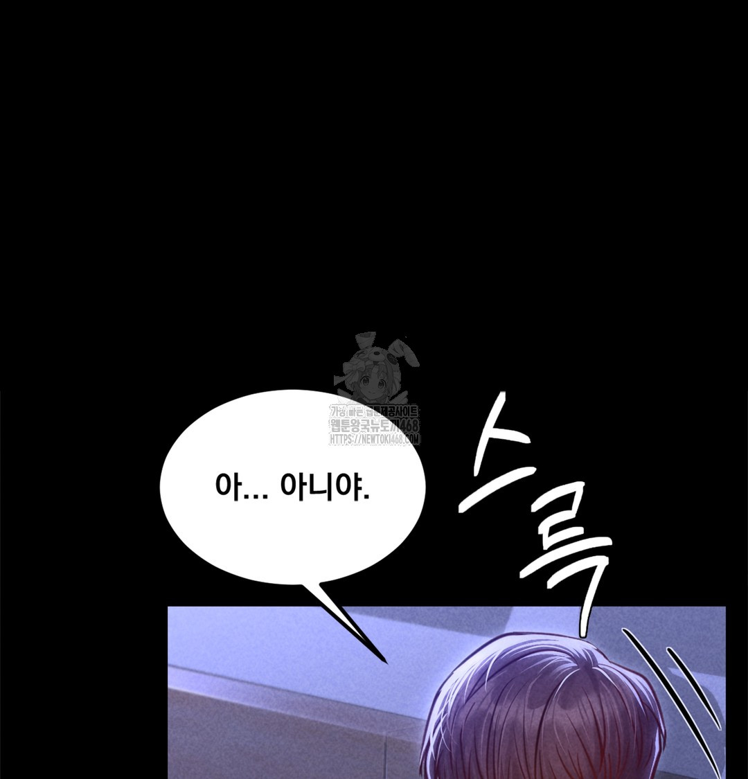 Paradise Villa Raw Chapter 7 - Page 7