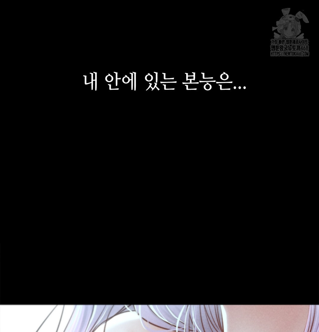 Paradise Villa Raw Chapter 7 - Page 71