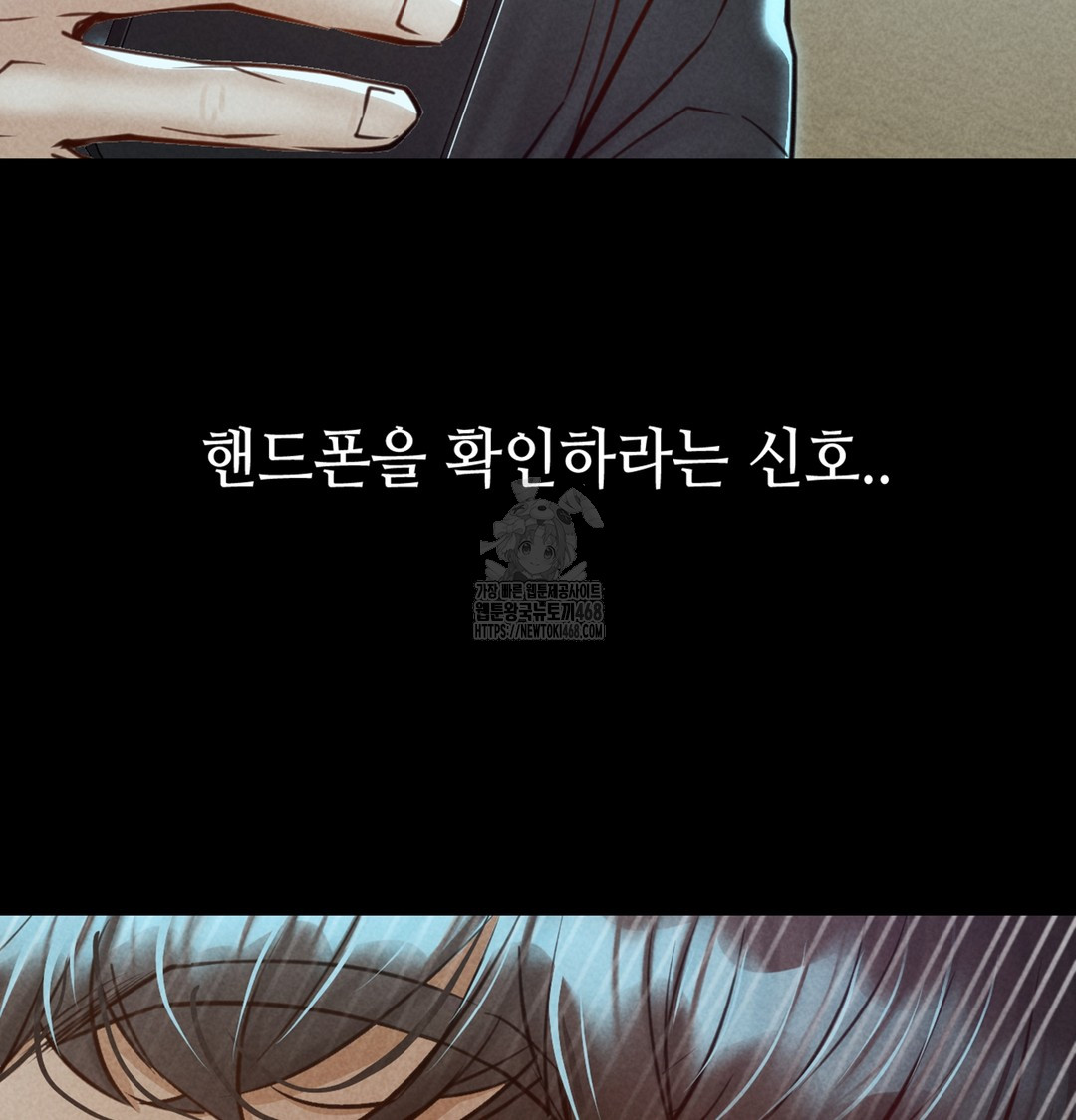 Paradise Villa Raw Chapter 7 - Page 84