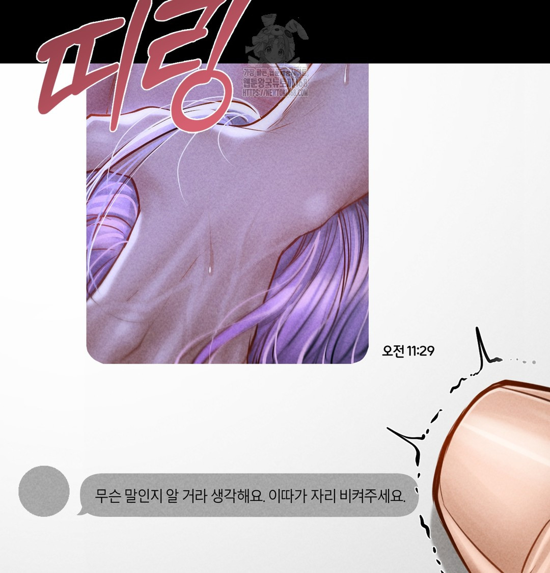 Paradise Villa Raw Chapter 7 - Page 91