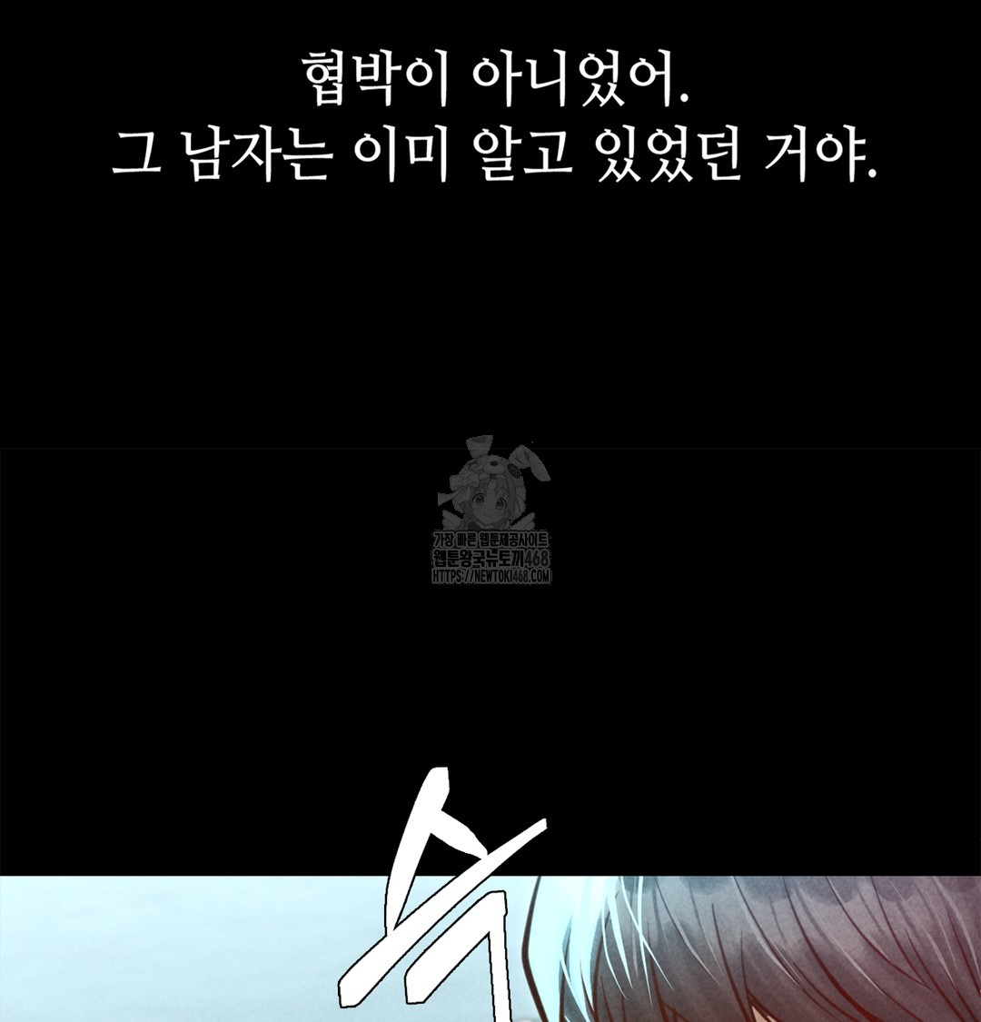 Paradise Villa Raw Chapter 7 - Page 95