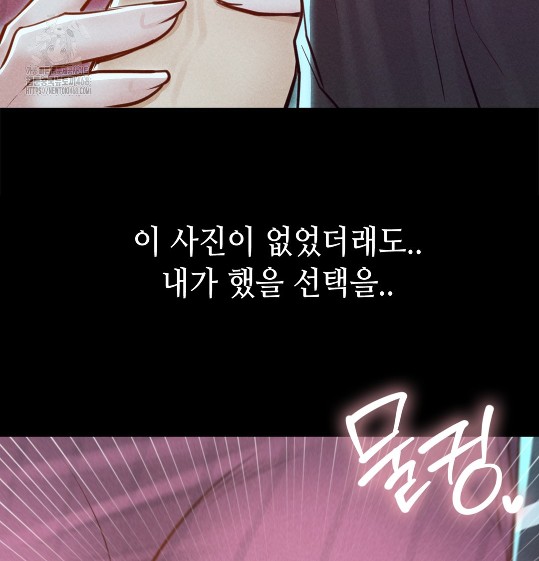 Paradise Villa Raw Chapter 7 - Page 98