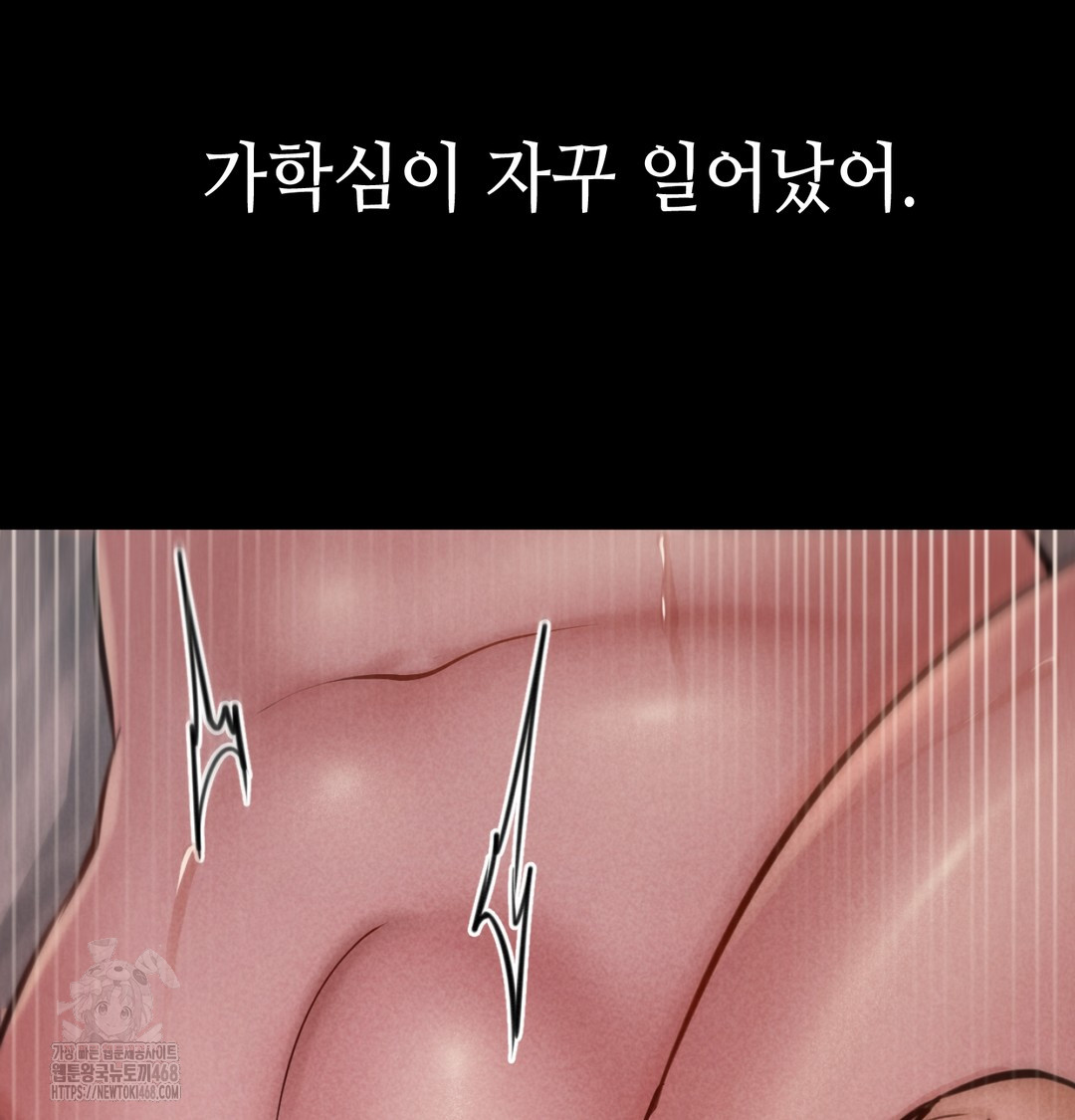 Paradise Villa Raw Chapter 8 - Page 113