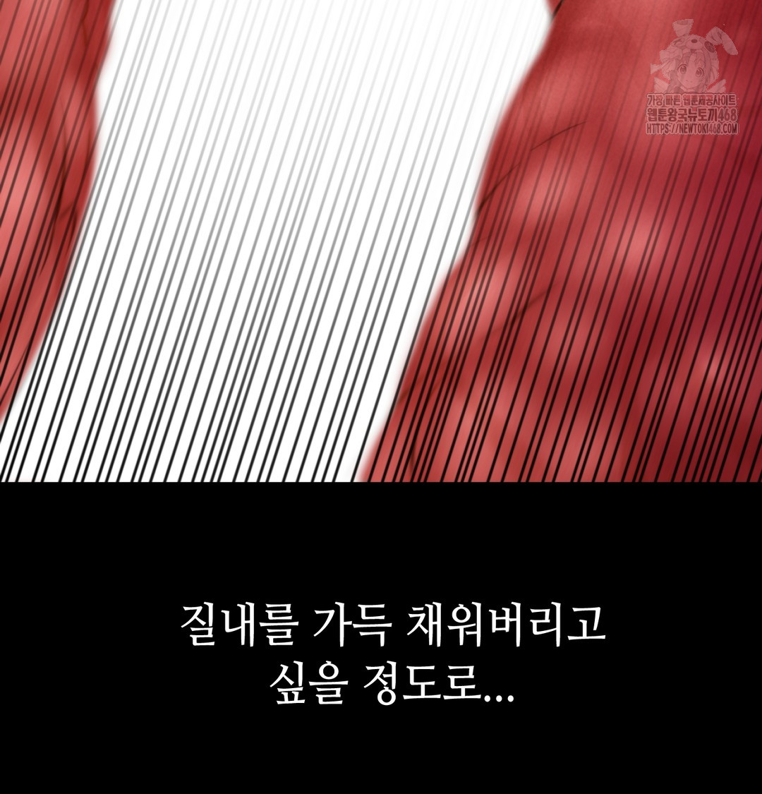 Paradise Villa Raw Chapter 8 - Page 117