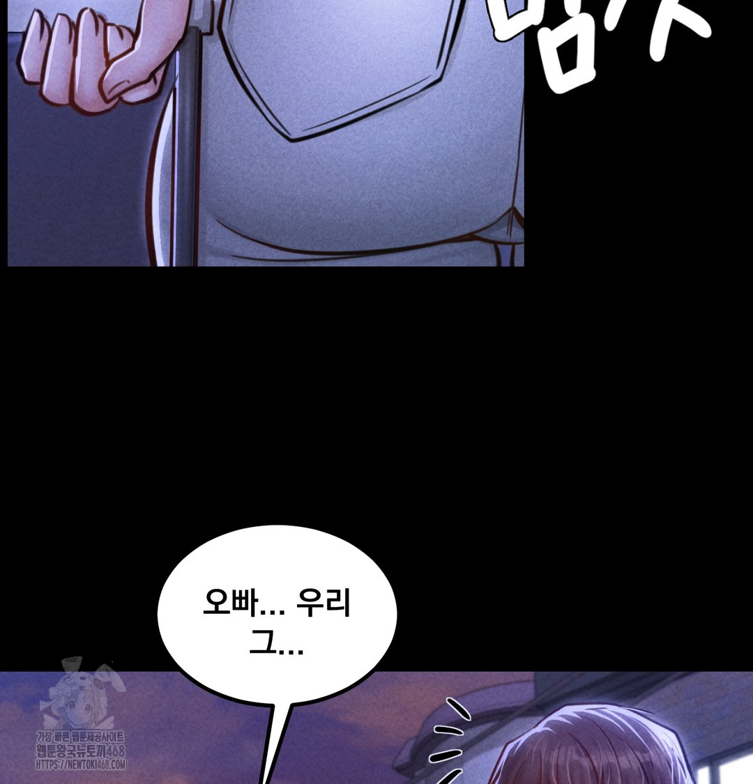 Paradise Villa Raw Chapter 8 - Page 150