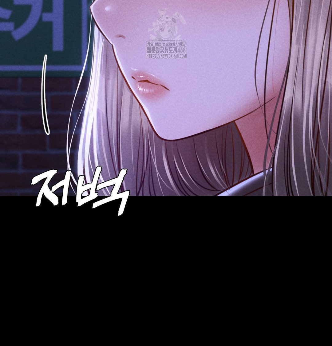 Paradise Villa Raw Chapter 8 - Page 164