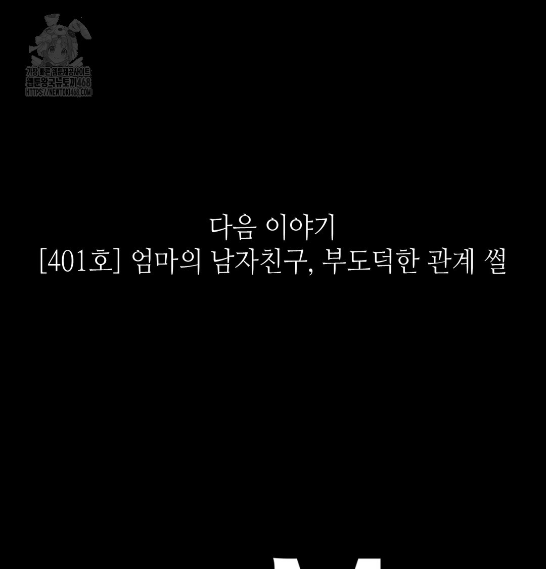 Paradise Villa Raw Chapter 8 - Page 172