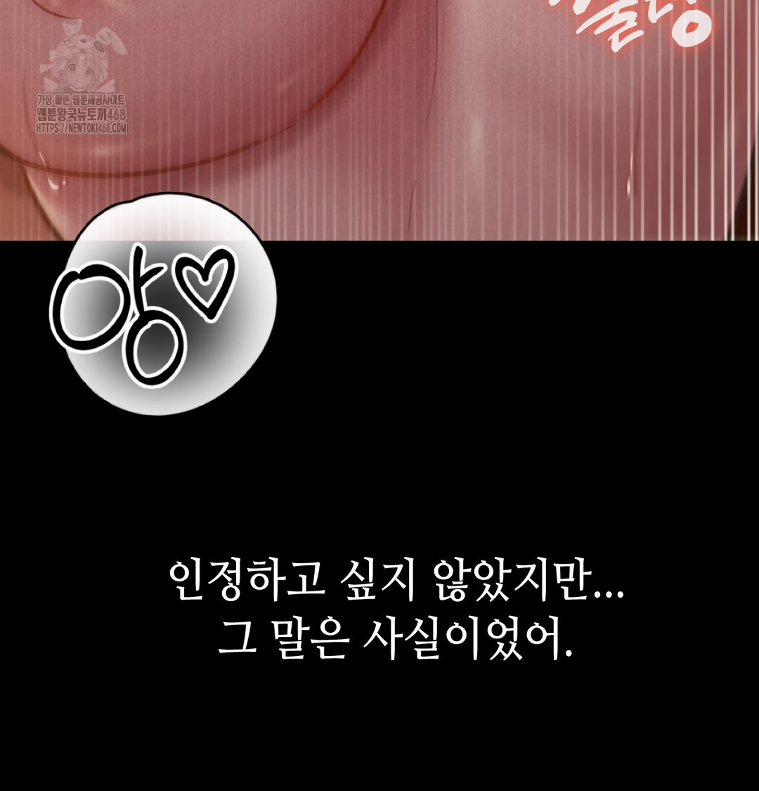 Paradise Villa Raw Chapter 8 - Page 54