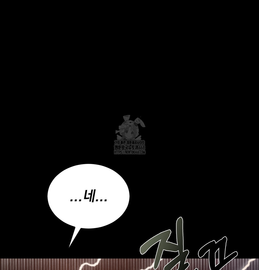 Paradise Villa Raw Chapter 8 - Page 63