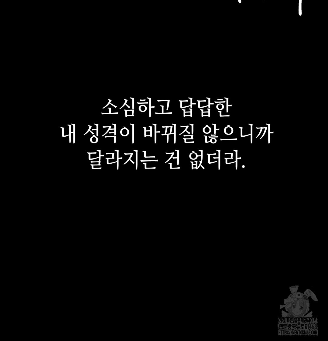 Paradise Villa Raw Chapter 9 - Page 12