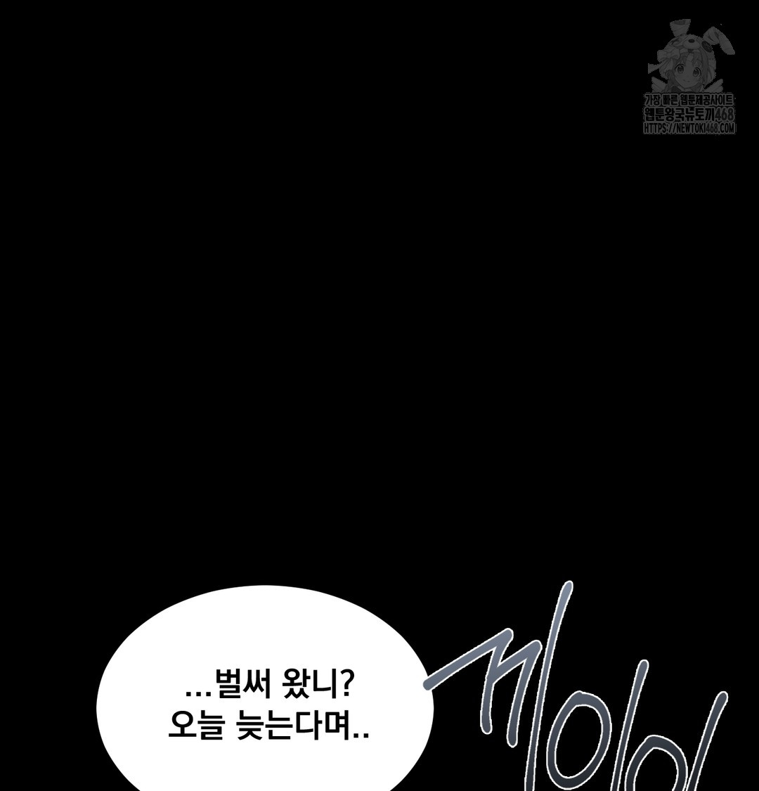 Paradise Villa Raw Chapter 9 - Page 23