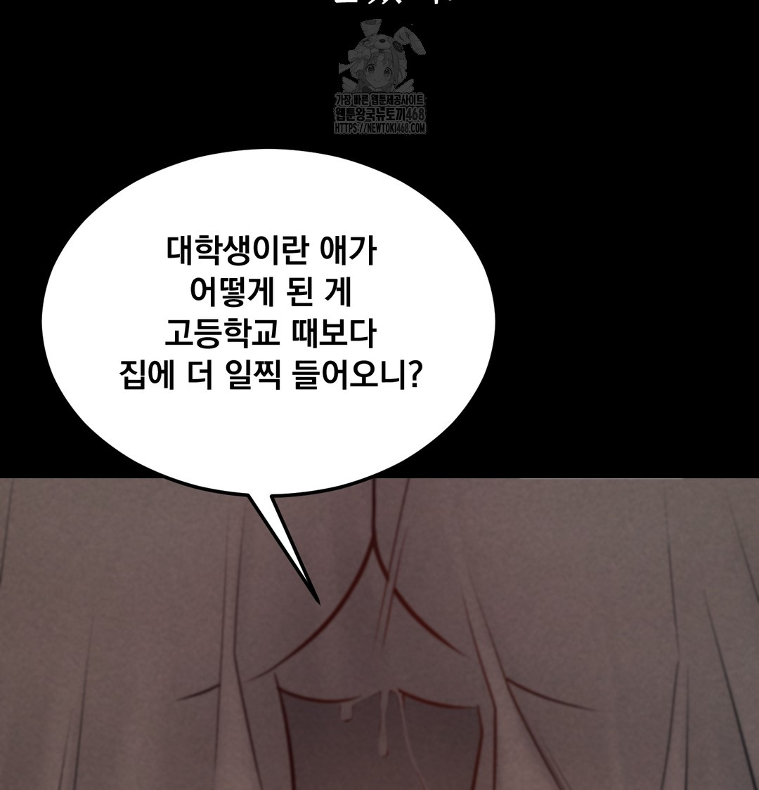 Paradise Villa Raw Chapter 9 - Page 32