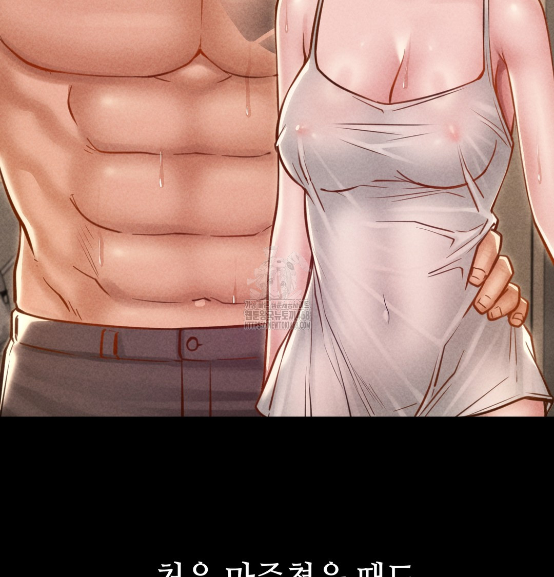 Paradise Villa Raw Chapter 9 - Page 40