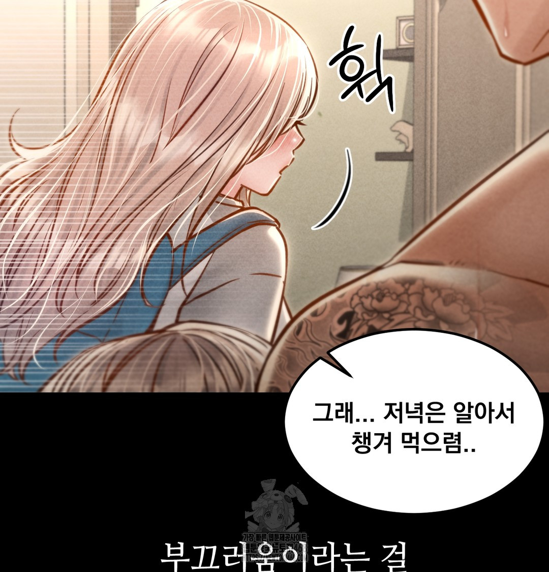 Paradise Villa Raw Chapter 9 - Page 42